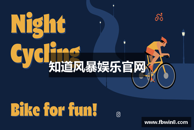 知道风暴娱乐官网